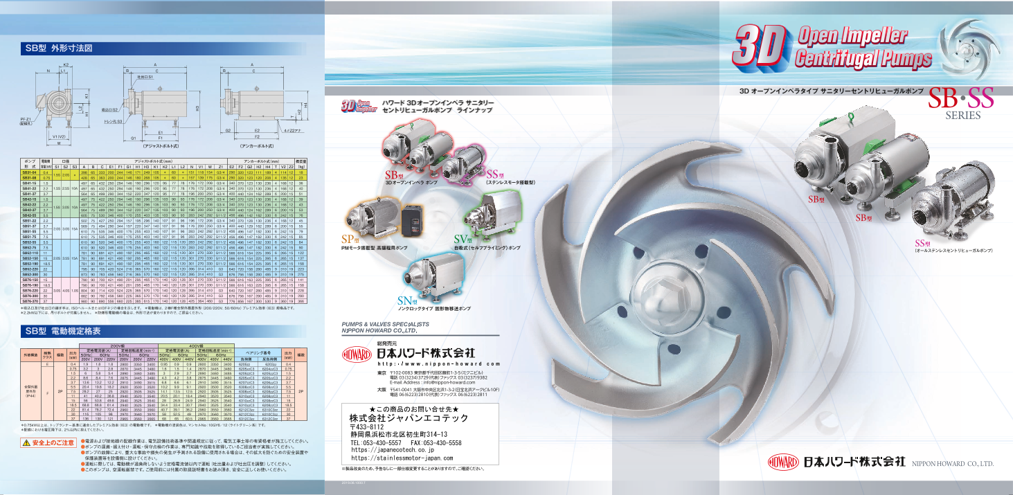 この企業の関連カタログの表紙