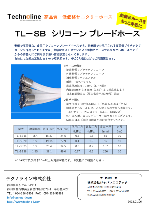 カタログの表紙