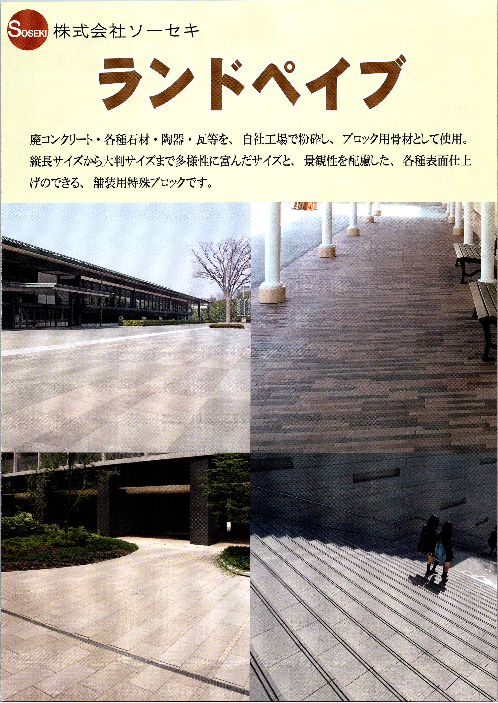 カタログの表紙