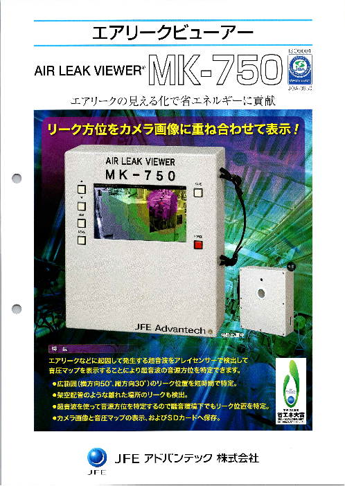 この企業の関連カタログの表紙