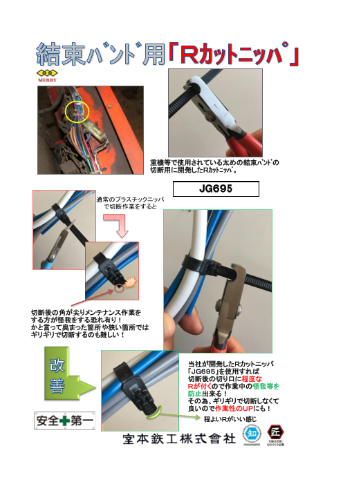 カタログの表紙