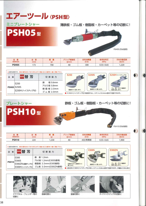 カタログの表紙