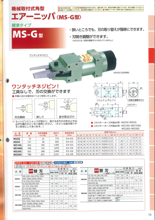カタログの表紙