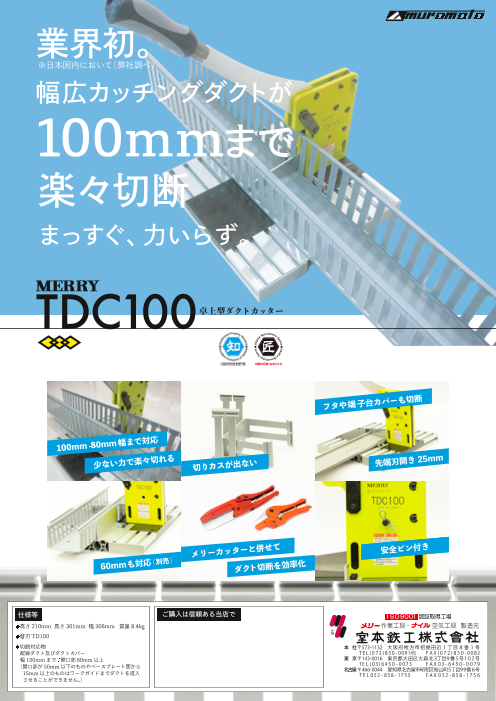 カタログの表紙