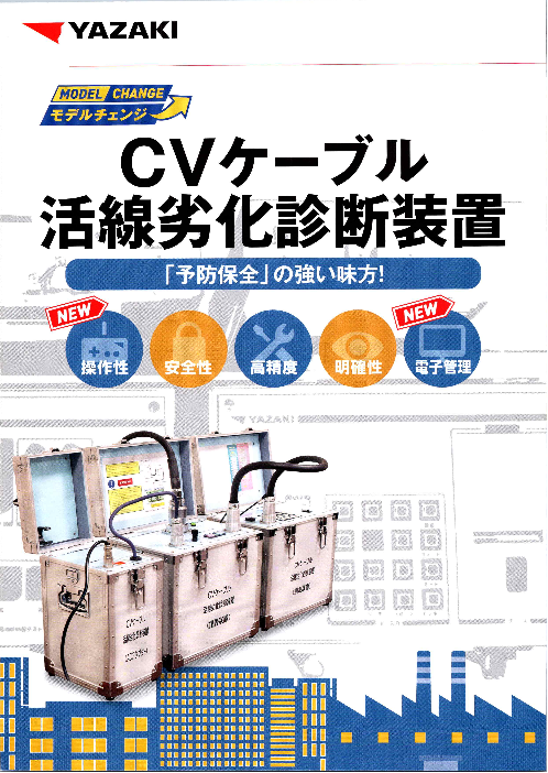 カタログの表紙