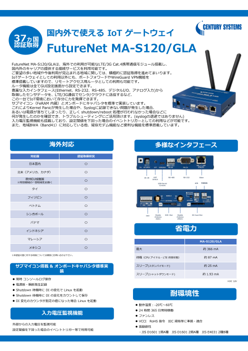 この企業の関連カタログの表紙