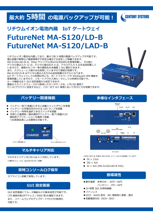 この企業の関連カタログの表紙
