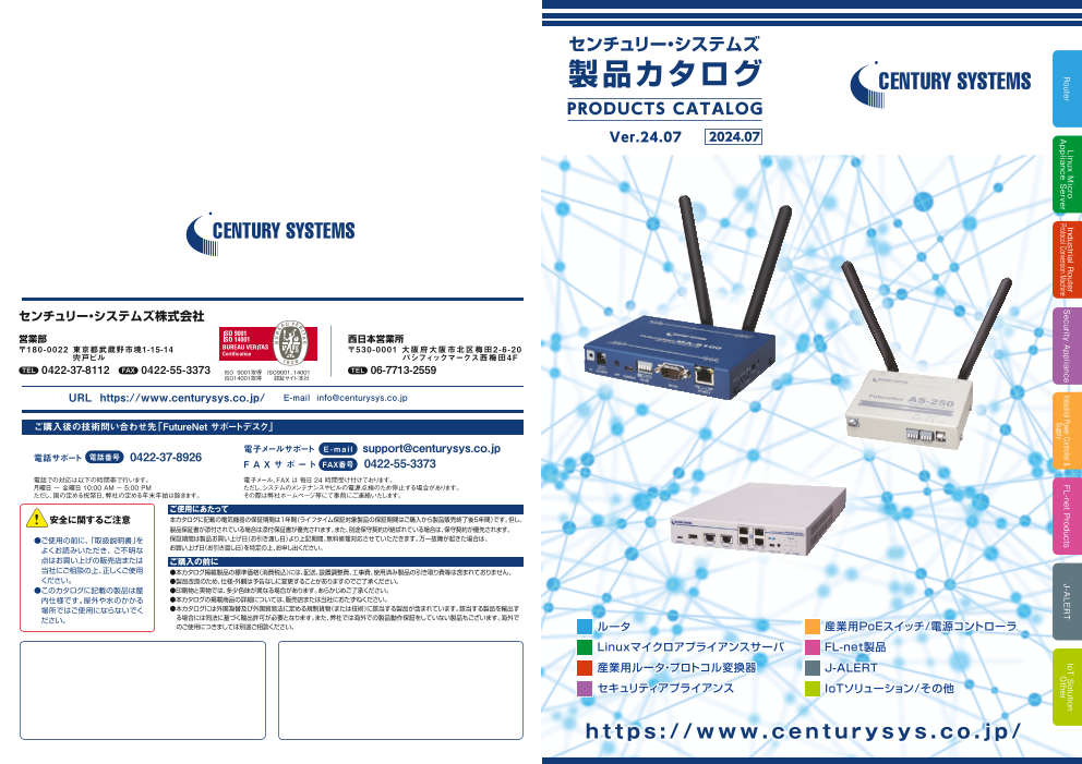 カタログの表紙