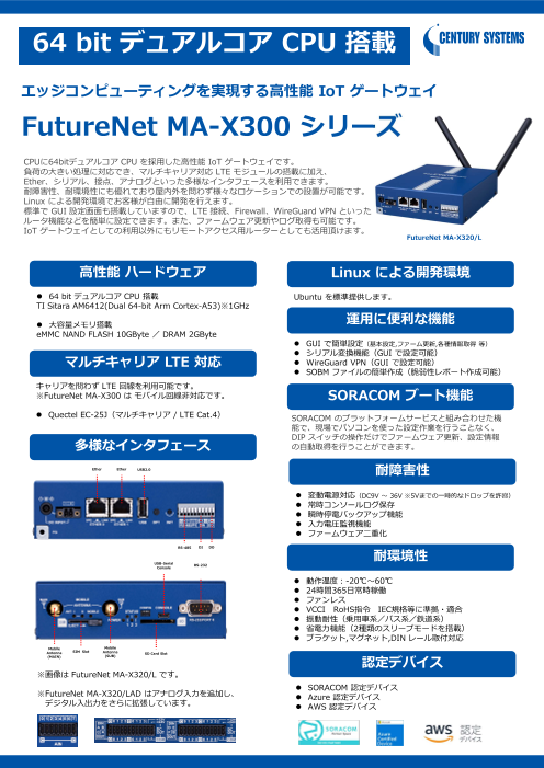 この企業の関連カタログの表紙