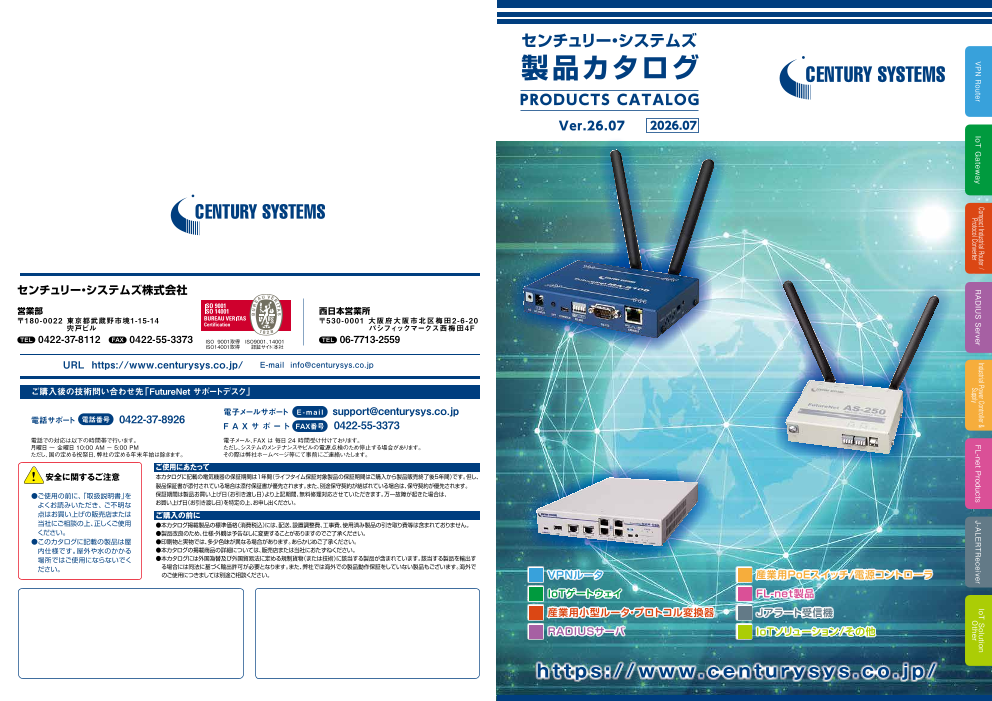 この企業の関連カタログの表紙