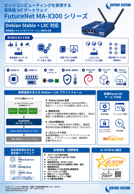この企業の関連カタログの表紙