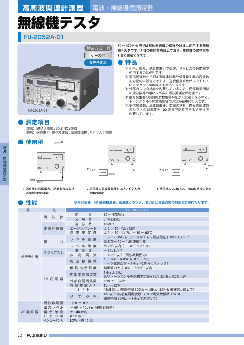 この企業の関連カタログの表紙