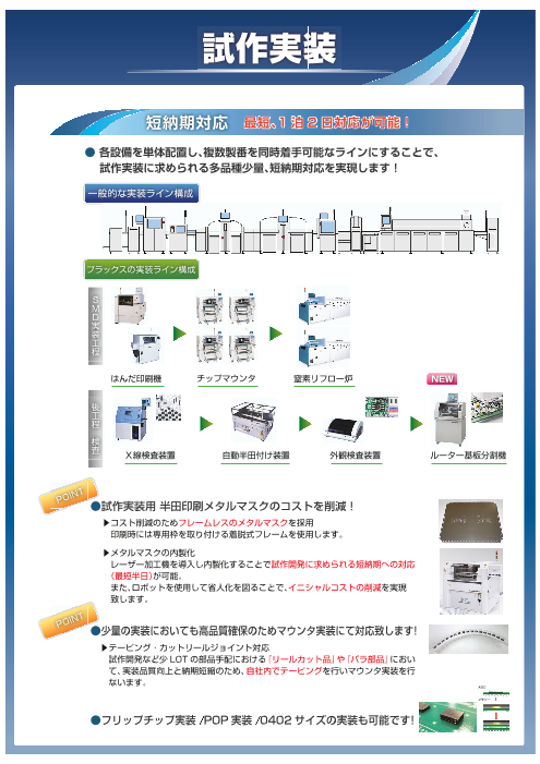 カタログの表紙