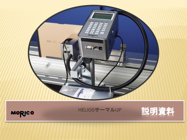 この企業の関連カタログの表紙