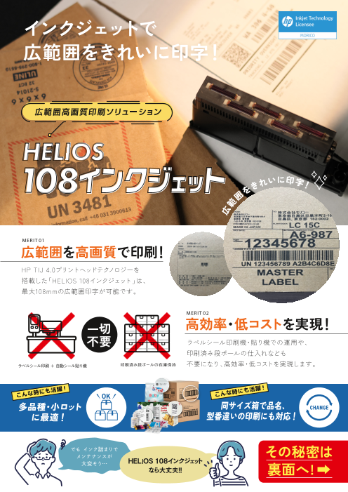 カタログの表紙