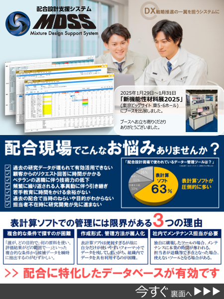 この企業の関連カタログの表紙