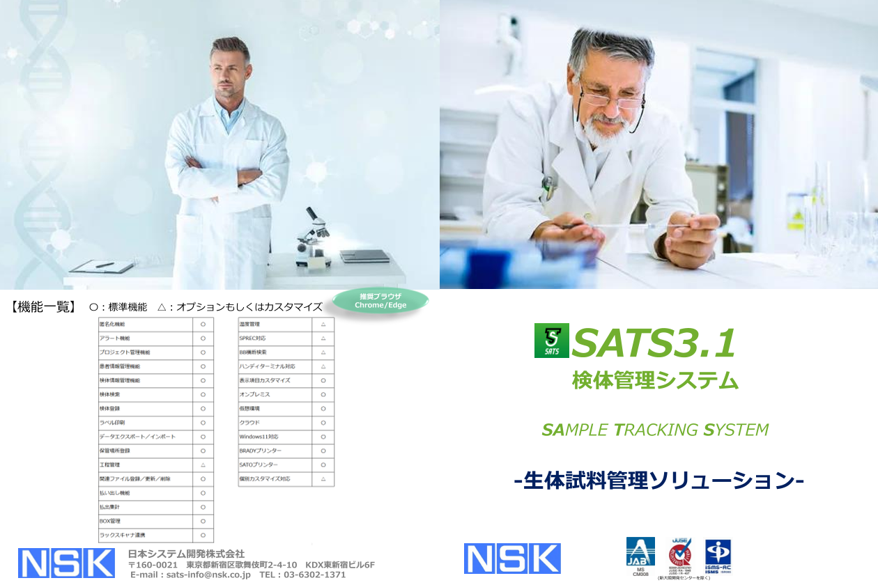 カタログの表紙