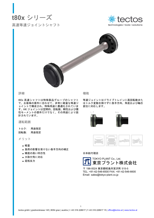 この企業の関連カタログの表紙