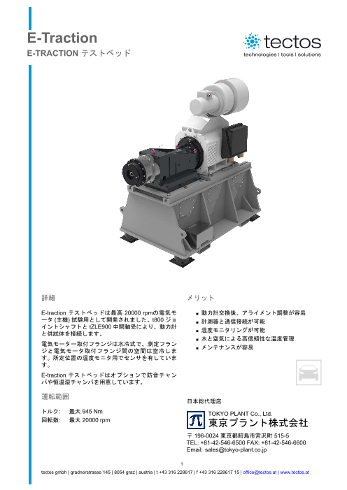 この企業の関連カタログの表紙