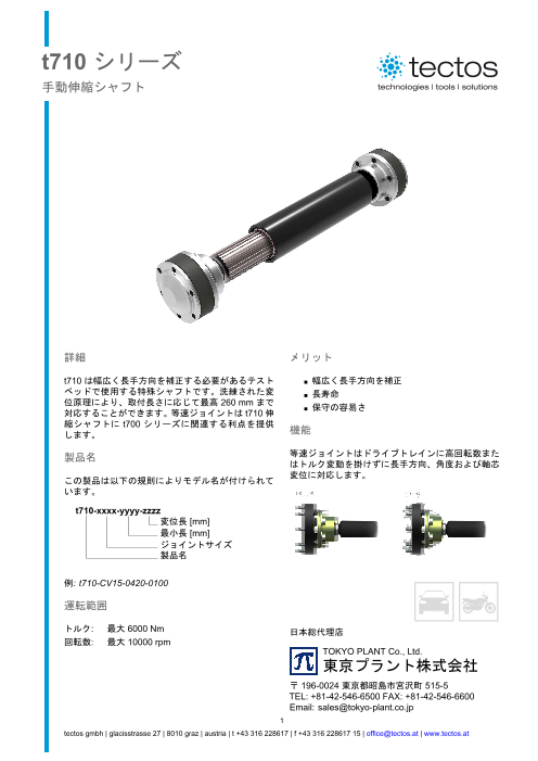 この企業の関連カタログの表紙