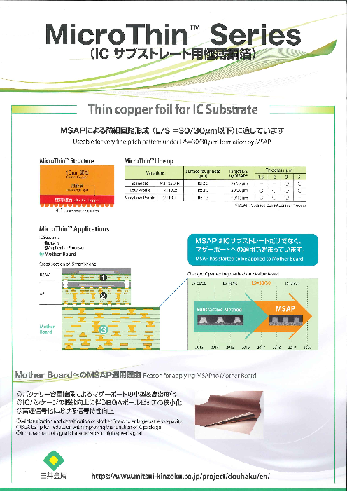 この企業の関連カタログの表紙