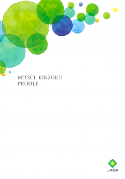 この企業の関連カタログの表紙