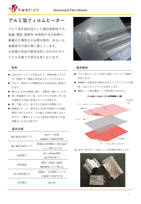 この企業の関連カタログの表紙