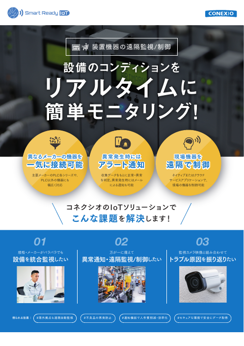 この企業の関連カタログの表紙