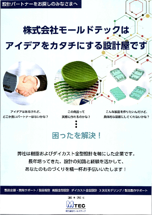 この企業の関連カタログの表紙