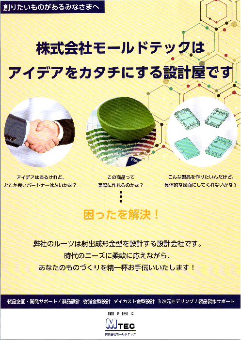 この企業の関連カタログの表紙