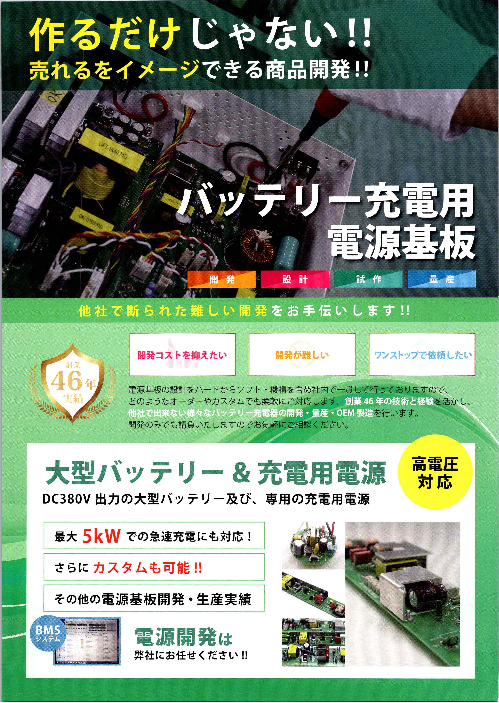 この企業の関連カタログの表紙