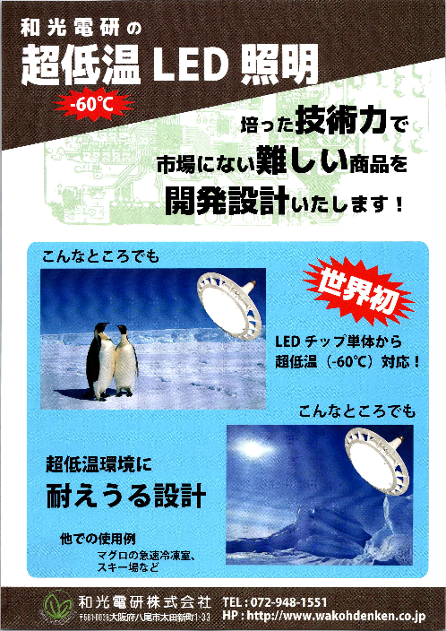 この企業の関連カタログの表紙