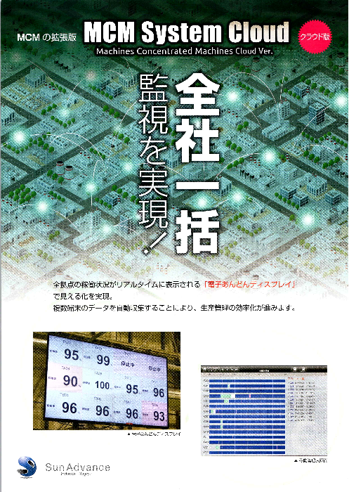 カタログの表紙