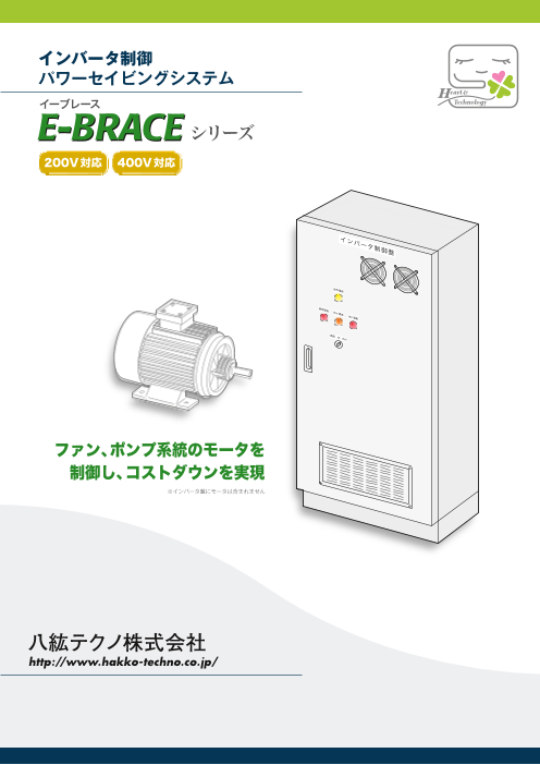 この企業の関連カタログの表紙