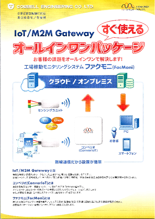 カタログの表紙