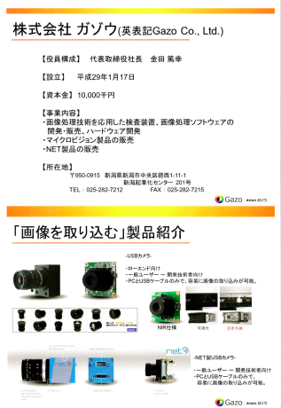 カタログの表紙