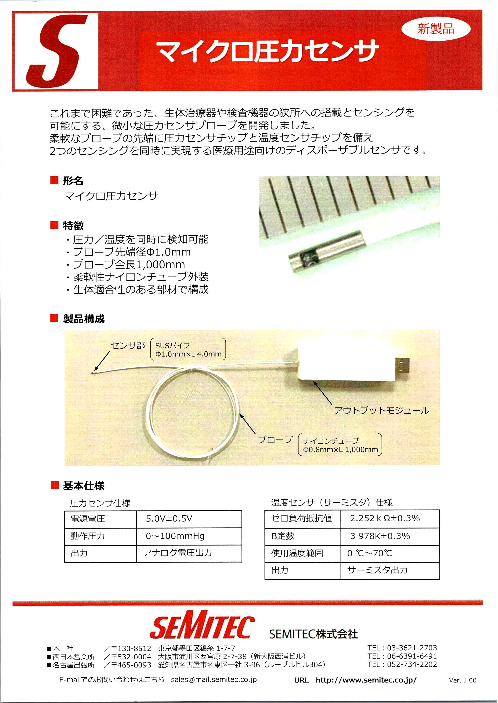 この企業の関連カタログの表紙