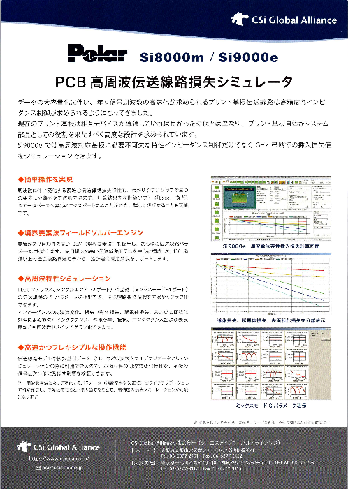 この企業の関連カタログの表紙