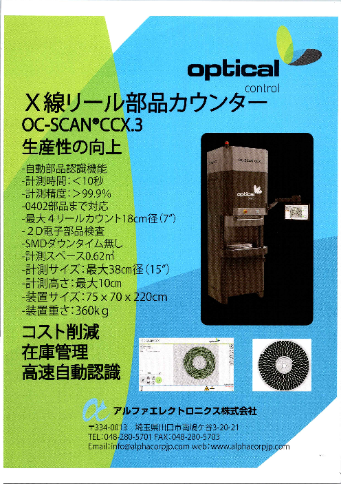 カタログの表紙