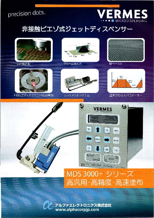 カタログの表紙