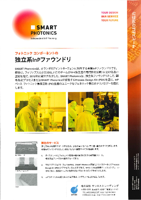 この企業の関連カタログの表紙