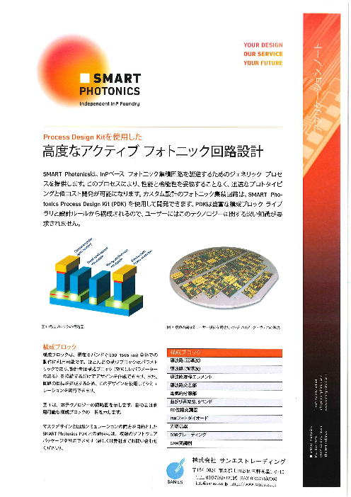 この企業の関連カタログの表紙