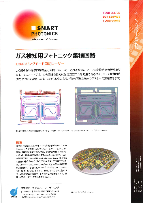 この企業の関連カタログの表紙