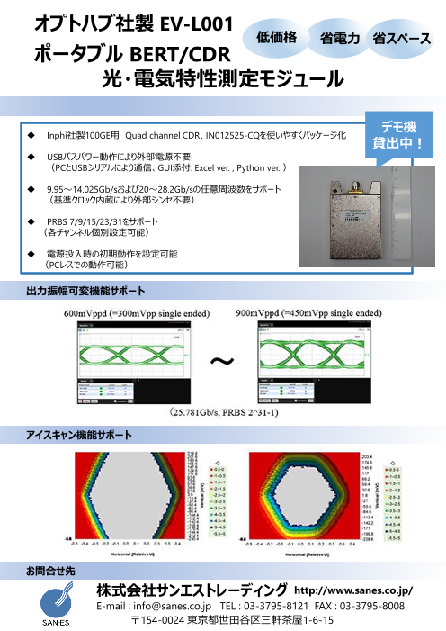 この企業の関連カタログの表紙