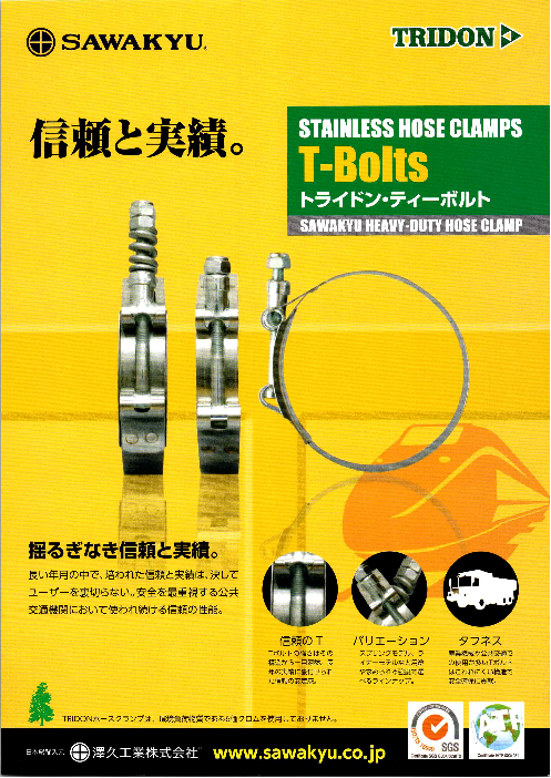 カタログの表紙