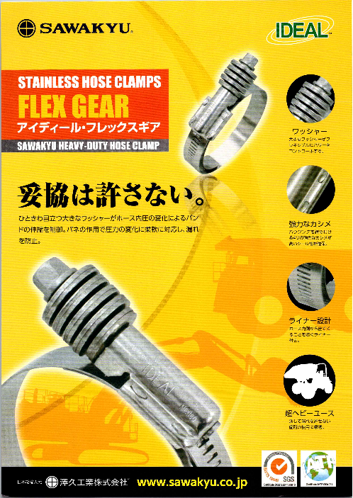 カタログの表紙