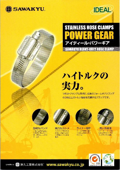 カタログの表紙