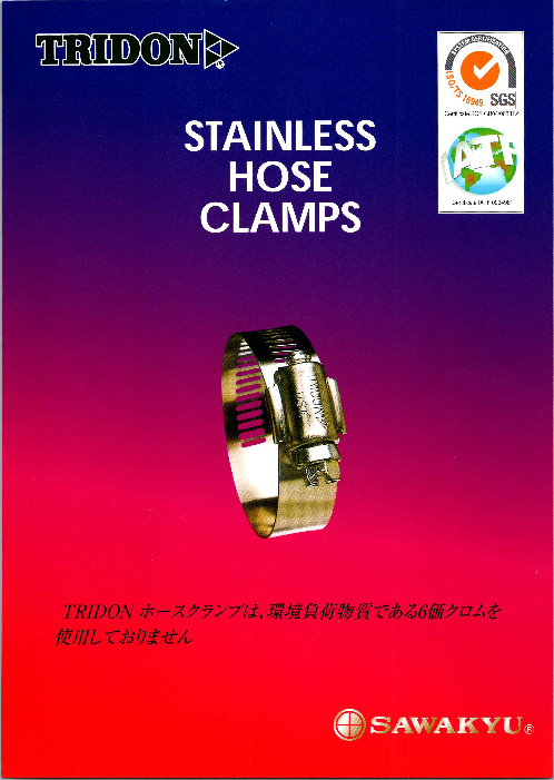 カタログの表紙