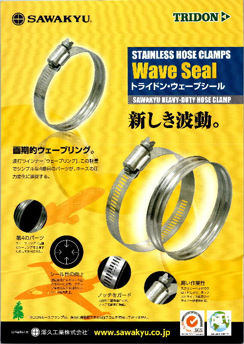 カタログの表紙