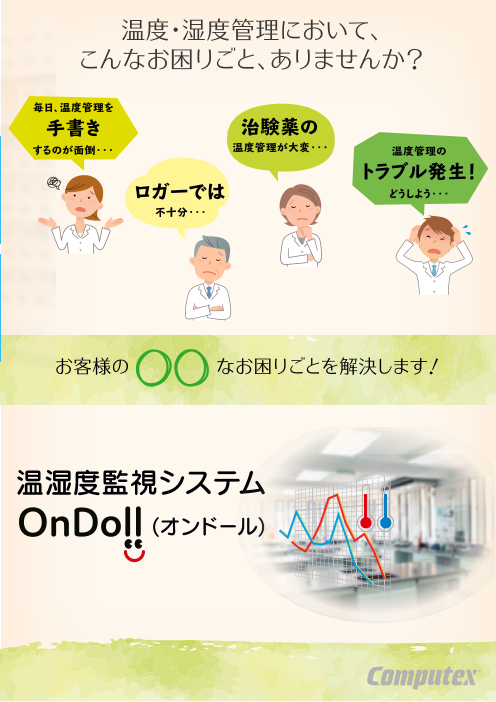 カタログの表紙
